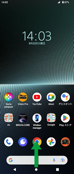 Android™スマートフォン Sony Xperia 1 V 【sog10】ネットワーク設定方法｜ご利用マニュアル｜mineoユーザーサポート