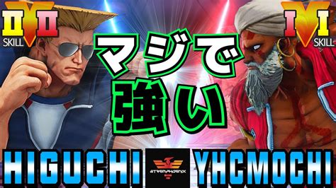 スト5 ひぐち ガイル Vs Yhc餅 ダルシム マジで強い Sfv Ce Higuchi Guile Vs Yhcmochi Dhalsim ストリートファイター5