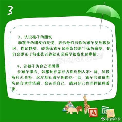 孩子受到欺負該怎麼辦？父母應對要點！ 每日頭條