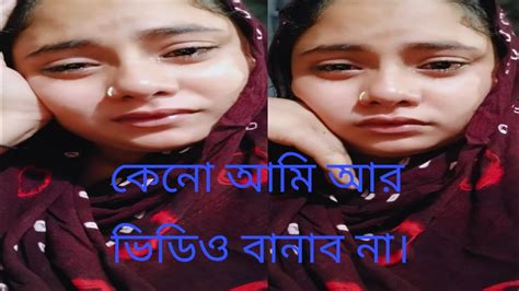 কেন আমি ভিডিও বানাবো না আর বানাচ্ছি নাrojinaarvlogs Youtube