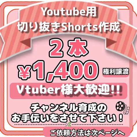 【低価格】vtuberさん向け！切り抜きshort動画2本パック スキマ イラスト依頼・opt販売ならskima