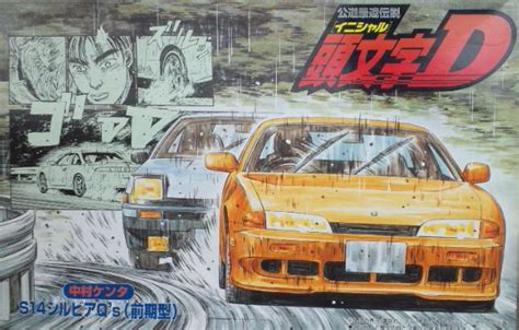 Kenta Nakamura | Initial D Wiki | Fandom powered by Wikia