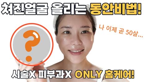 누구나 쉽게 동안되는 방법 괄사 마사지 사용 20년차가 알려주는 20년은 어려지는 혈자리 마사지 방법 ㅣ 하면 안되는 실수들