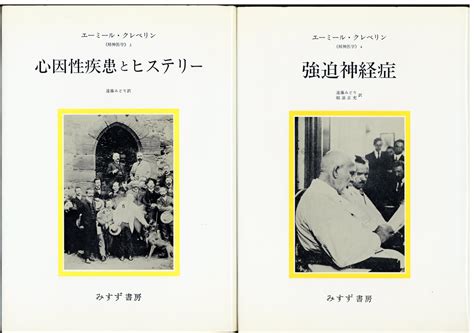 クレペリン 精神医学 全6冊揃 まんだらけ Mandarake