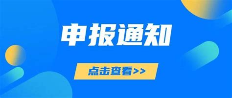 新区企业，“中央财政资金支持中小企业数字化转型试点”申报工作的通知来咯~细分行业数字化