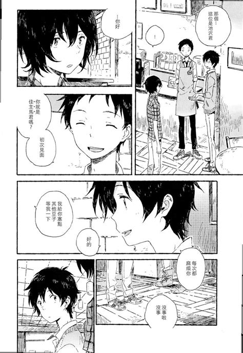 Summer Wars Dj Hatsukoi Ni Sasagu By Enoshimayoukei Poppo Jp Updated Yaoi Manga Online