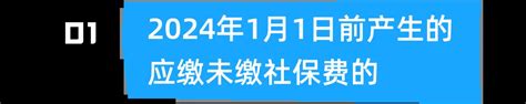 成都市前几个月的社保费用单位没有给我缴，可以补交吗？社保漏缴，社保补缴办法