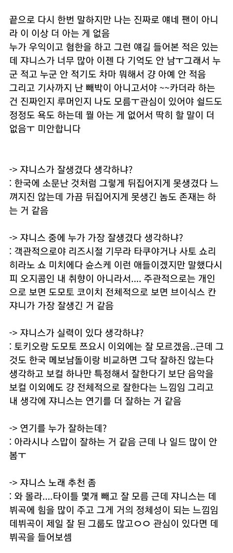 정리글 짱잼인 쟈니팬이 아닌 사람이 정리한 쟈니스 역사 Featkpop은 쟈니스를 베꼈나펌글 인스티즈instiz