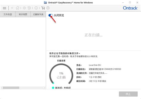 U盘raw格式怎么改过来 U盘raw格式怎么修复 Easyrecovery易恢复中文官网