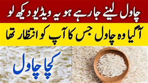 Rice Price In Pakistan Kainat Rice Rate Kainat Rice Price