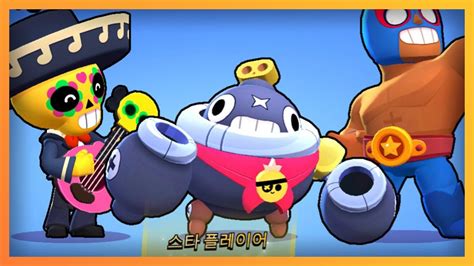 브롤 스타즈 틱 게임 플레이 Brawl Stars Gameplay Youtube