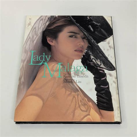 【未使用】1円〜 武田久美子写真集 Lady Malaga レディ・シリーズ三部作第3弾 スペイン・マラガ 1995年初版 中古品の落札情報