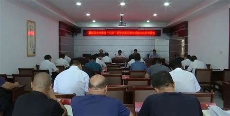 我县召开农村集体“三资”管理贪腐问题专项整治动员部署会 政务要闻 翼城县政府网站