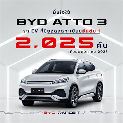 Byd Atto Ev Byd Rangsit Byd