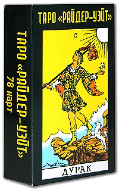 Карты Таро "Райдер-Уэйт" - Смит Памела (9785912504976) – фото, отзывы ...