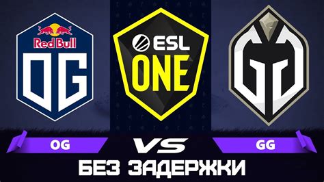 OG vs GG Gaimin Gladiators RU ESL One Stockholm 2022 Bo3 Без