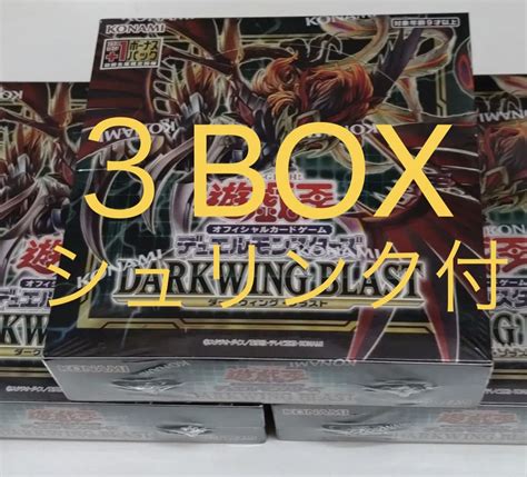 【ルカードゲ】 遊戯王 オフィシャルデュエルモンスターズ 3box 新品未開封 初回限定 セットにな