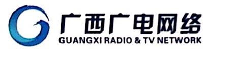 广西广播电视信息网络股份有限公司北流分公司 爱企查