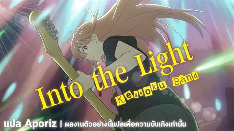 ซับไทย Kessoku Band Into The Light Hikari No Naka E Youtube