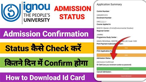 Ignou Admission Confirm Hua Ya Nahi How To Check Admission