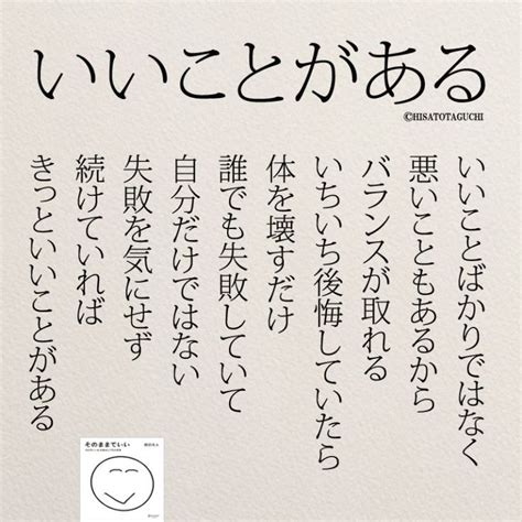 心に残る！もっと人生が楽しくなる名言集 コトバノチカラ 自信が出る名言 ポジティブな言葉 良い言葉