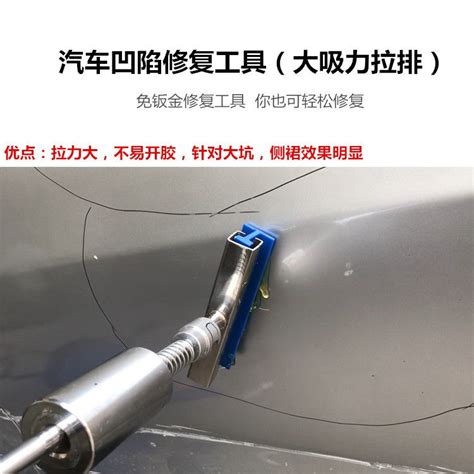 汽车凹陷修复拉排工具套装车身钣金凹凸坑无痕吸盘吸坑神器免喷漆【价格 图片 正品 报价】 邮乐网