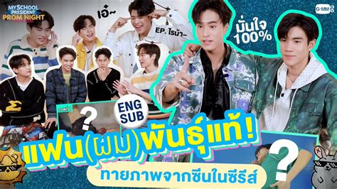 Bebbi On Twitter Rt Myschoolgmmtv ⏰ วันนี้ 5 โมงเย็น มาทวนความจำ