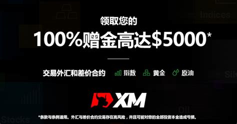 Xm外汇平台xm会员登录