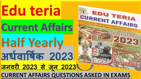 Current Affairs Eduteria Half Yearly Jan To June