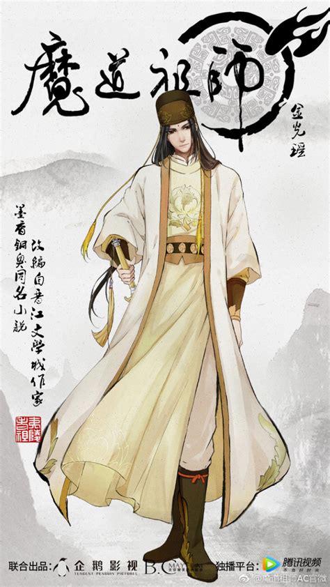 Jin Guangyao Mdzs Brasil Wiki Fandom