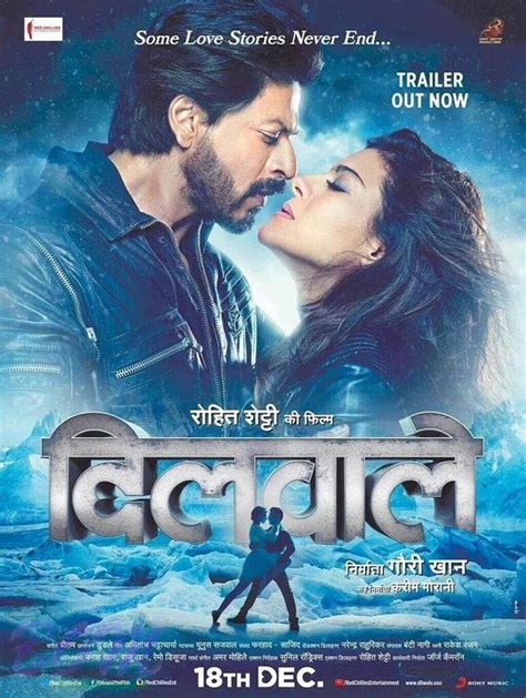 An SRK Kajol poster of Dilwale photo - Bom Digital Media Entertainment