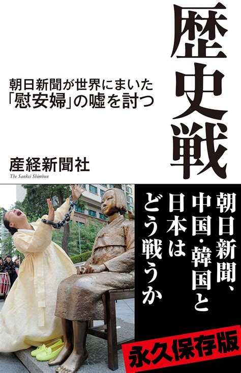 Sankei Shimbun - Japan-U.S. Feminist Network for Decolonization (FeND)