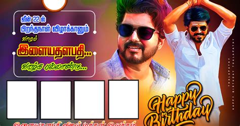 Birthday Banner Images With Photo Tamil Makeovermania Amybaybeezz