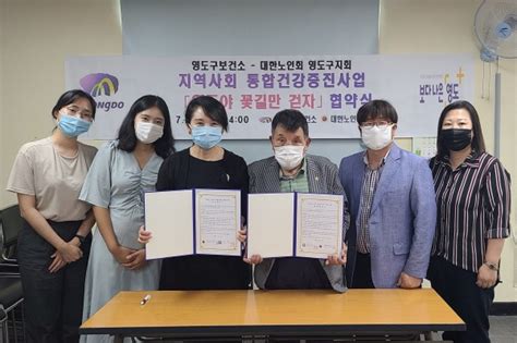 바르게살기운동 동삼3동위원회 제헌절 맞이 나라사랑 실천 外 부산의 대표 정론지 국제신문