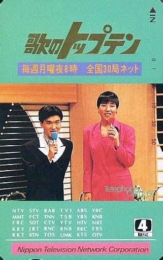 駿河屋 【単品】 島田紳助和田アキ子「歌のトップテン」（テレホンカード）