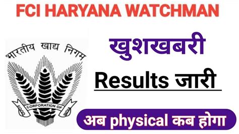 Fci Haryana Watchman Result 2022 Fci Haryana Watchman Result Fci