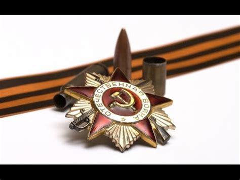 Георгиевская лента. История и современность - YouTube