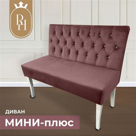 Прямой диван Мини Плюс, механизм Нераскладной, 100х54х84 см - купить по ...