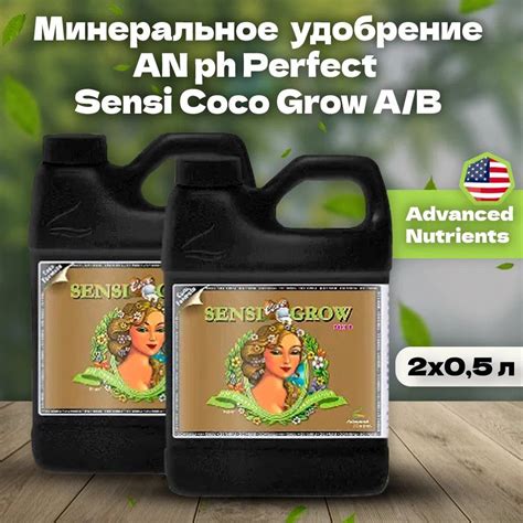 Минеральное удобрение pH Perfect Sensi Coco Grow A B 500мл Advanced