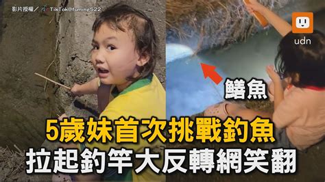 5歲妹首次挑戰釣魚 拉起釣竿大反轉網笑翻｜小孩｜小女孩｜釣鱔魚｜水溝｜釣桿｜可愛｜搞笑 Youtube