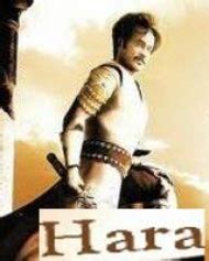 Hara (2011) | Hara Movie | Hara Tamil Movie Cast & Crew, Release Date, Review, Photos, Videos ...