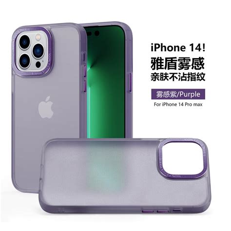 雅盾霧感 Iphone 14 13 12 11 Pro Max 手機殼 保護殼 防摔硬殼 保護套 手機套 半透磨砂 支架 露天市集 全