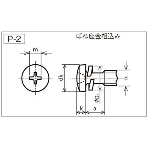 ステンレスばね座金組込 ＋ なべ小ねじ Pー2 M4x8 【10本】 ワッシャー W Sw バネ ナべ 鍋 Pan 八幡ねじ ネジ