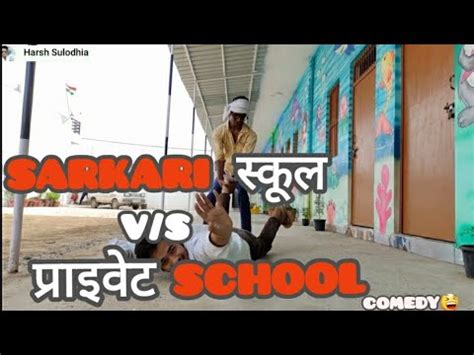 Sarkari School V S Private School Comedy Harshsulodhia Youtube