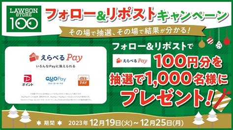 ローソンストア100｜ローソン公式サイト