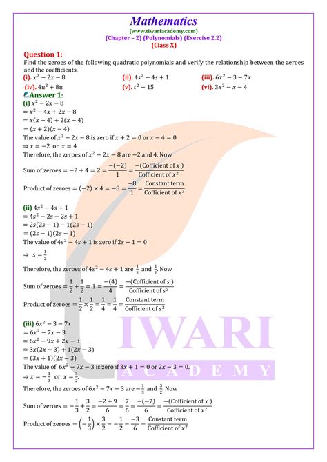 NCERT Solutions For Class 10 Maths Chapter 2 Exercise 2 2