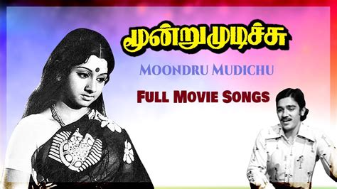 Moondru Mudichu Full Movie Songs Jukebox Kamal Haasan Rajinikanth