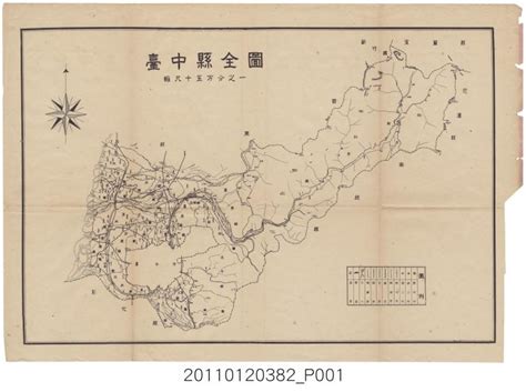 臺灣省政府民政廳〈臺中縣全圖〉 開放博物館