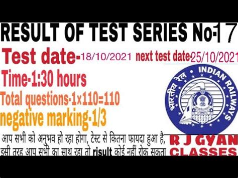 Result Of Test Series No 17 YouTube