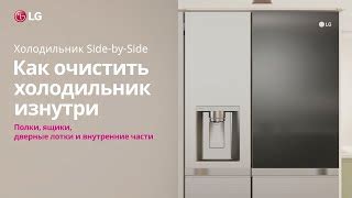 Как разобрать полку холодильника lg - Tksilver